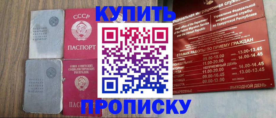 временная регистрация для всех в Дербенте