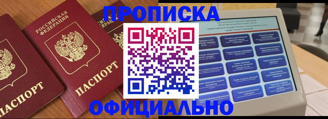 прописка законно в Дербенте