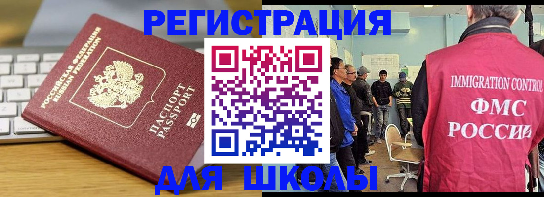 регистрация для дет. сада в Дербенте