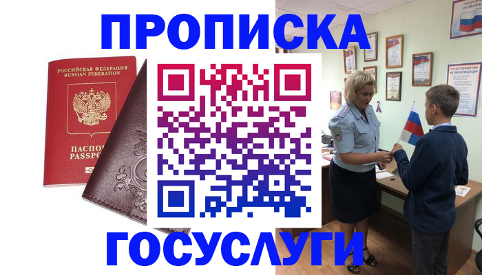 временная регистрация в Дербенте